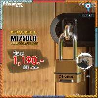 Master Lock มาสเตอร์ล็อค M175DLH - กุญแจระบบรหัส Sาคาต่อชิ้น