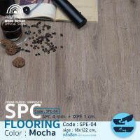 WOOD OUTLET (คลังวัสดุไม้) กระเบื้องSPCลายไม้ แผ่นพื้นสำเร็จรูปโฟมในตัว SPE-04 Mocha สีมอคค่า ปูพื้นที่ 2.20 ตรม.กระเบื้องคลิ๊กล็อค จำนวน 10 แผ่น