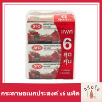 เอโร่ กระดาษอเนกประสงค์ 90 แผ่น x 6 แพ็ค รหัสสินค้าli1724pf