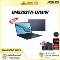 Notebook Asus Zenbook Oled UM5302TA-LV511WS (Ponder Blue)