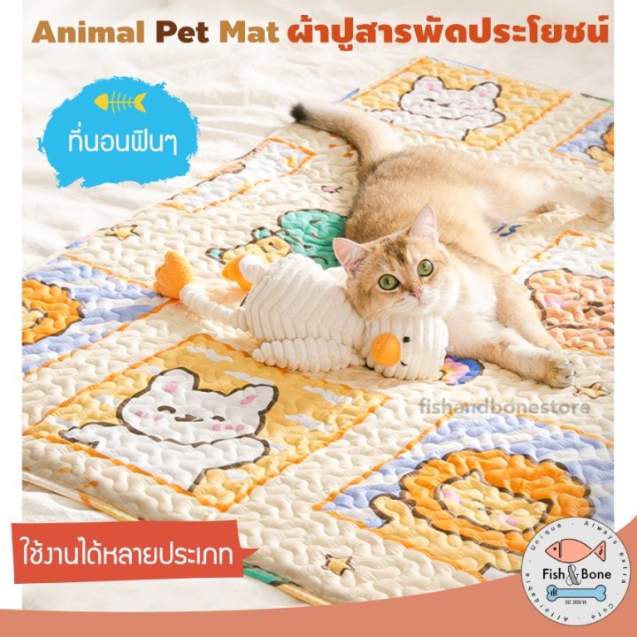 พร้อมส่งผ้าปู-animal-pet-mat-ที่นอนแมว-เบาะสุนัข-ที่นอนหมา-ที่นอนสุนัข-ผ้ารองกรง-เบาะสัตว์เลี้ยง