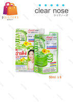 (กล่อง) Clear Nose Aloe vera Soothing Brightening Gel เคลียร์โนส อโลเวร่า ชูทติ้ง ไบร์ทเทนนิ่ง เจล 50ml.x6