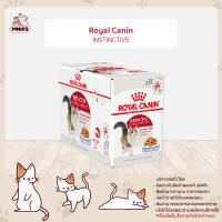 [ยกกล่อง 12 ซอง] Royal Canin Instinctive Pouch โรยัล คานิน อาหารเปียกแมวโต อายุ 12 เดือนขึ้นไป ขนาด 85g (MNIKS)