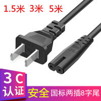 （READYSTOCK ）? Applicable To Pioneer Dvd Dish Machine 2-Hole 8-Shaped Pure Copper Power Cord Plug Extension Cable Universal YY