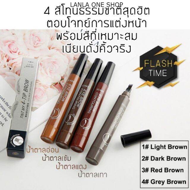 ดินสอเขียนคิ้ว-ของแท้-100-int-my4-tip-brow-ปากกาเขียนคิ้ว-กล่องเงิน-เส้นคมเล็กกันน้ำ-ดินสอเขียนคิ้ว