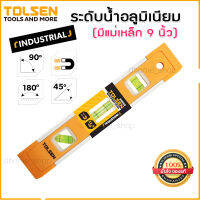 TOLSEN ระดับน้ำอลูมิเนียม NO.35059 ชนิดแม่เหล็ก 9 นิ้ว พร้อมลูกน้ำ 3 หลอด ใช้วัดความเอียงที่ 45 - 90 - 180 องศา มีแถบแม่เหล็กเกาะชิ้นงานได้