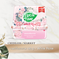 เจลน้ำหอมปรับอากาศ  Freshtime กลิ่น White Rose - หอมละมุนดอกกุหลาบขาว เย้าย้วนมีเสน่ห์