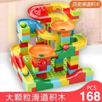 [COD] Compatible with Jiqile 18046 building blocks large particle slide multifunctional assembled childrens educational toys