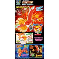 Pokemon Plamo Collection 05 Select Series Ho-Oh บริการเก็บเงินปลายทาง