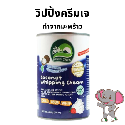 Coconut Whipping Cream วิปปิ้งครีม เจ วิปครีม จากมะพร้าว 400g / Natures Charm