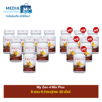 [8 แถม 6] 4 Mix Plus อาหารเสริมน้ำมันสกัด 4 ชนิด น้ำมันมะพร้าว, น้ำมันรำข้าว, น้ำมันงาขี้ม่อน, น้ำมันกระเทียม