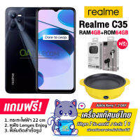 Realme C35 4+64 แบต 5000 mAh กล้อง 50MP Ai 3 Lens ประกันศูนย์ไทย 1 ปี ขนส่ง รับ-ส่ง ซ่อมถึงบ้าน