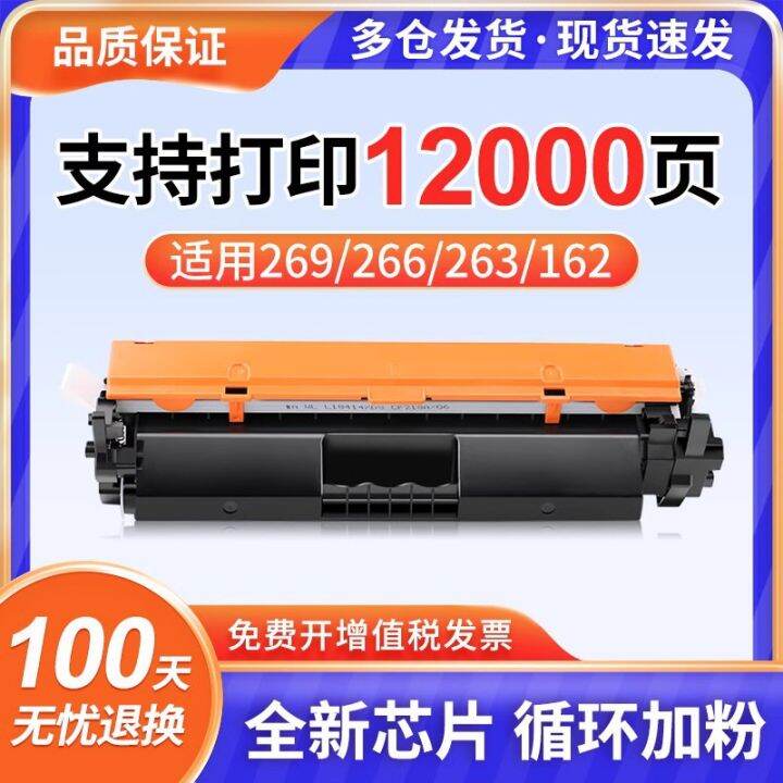 mf269dw toner