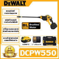 DEWALT DCPW550 แบตเตอรี่ลิเธียม 20V มืออาชีพในครัวเรือนรองพื้นเองเครื่องซักผ้ารถยนต์ชาร์จแรงดันสูงเครื่องทำความสะอาด