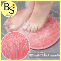 BSshop แผ่นขัดหลัง แผ่นขัดเท้า ซิลิโคนนวดหลัง ซิลิดคนนวดเท้า ที่ขัดตัว พรมขัดเท้า