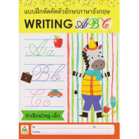 AKSARA FOR KIDS หนังสือ แบบฝึกหัด WRITING ABC ตัวเขียน ตัวใหญ่ เล็ก