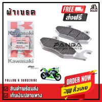 ( โปรสุดคุ้ม... ) ผ้าเบรค ผ้าดิสเบรค หน้า-หลัง สำหรับ Kawasaki รุ่น Ninja250 Ninja300 Z250 Z300 สุดคุ้ม ผ้า เบรค รถยนต์ ปั้ ม เบรค ชิ้น ส่วน เบรค เบรค รถยนต์