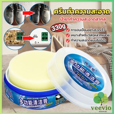 ครีมทำความสะอาด  ขัดเครื่องหนัง อเนกประสงค์ Furniture detergent