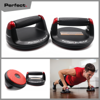 PERFECT - PushUP Pro อุปกรณ์วิดพื้น หมุนได้