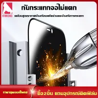 Kinkong ฟิล์มกันเสือก iPhone7-13 แบบ28° ฟิล์มป้องกันการแอบมอง ฟิล์มกระจกนิรภัยไอโฟน 2.5D สัมผัสลื่น iPhone7 iPhone7P iPhone8 iPhoneX iPhone11 iPhone12 iPhone12Pro iPhone13 SY.