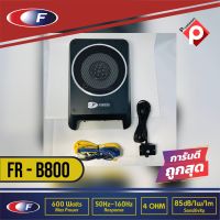 เบสบ็อก เบสหนัก ขนาด 8"นิ้ว Bassbox Subbox Bass Box ยี่ห้อ FERRIS รุ่น FR-B800 พร้อมตัวปรับบูสเบส เครื่องติดเสียงรถ,เบสบ๊อกใต้เบาะ,เครื่องเสียง เบสบ็อค