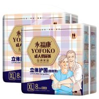 Yong fu kang adult diapers when the old man with diapers disposable nursing pads men and women of lala pants L/XL code