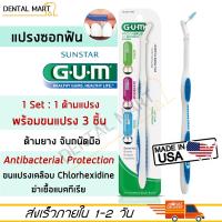 Gum แปรงซอกฟัน ด้ามยาว Proxabrush Go-Betweens #625 Interdental brush long handle