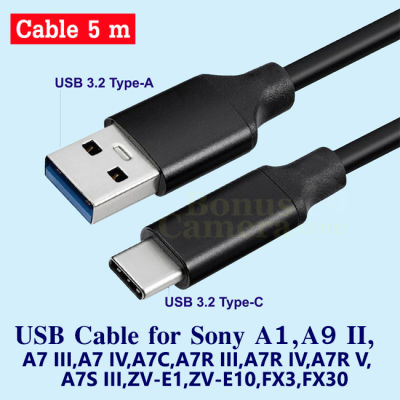 สาย USB ยาว 5 เมตร ใช้ต่อกล้องโซนี่ A1,A7 III,A7 IV,A7C,A7R III,A7R IV,A7R V,A7S III,A9 II,ZV-E1,ZV-E10,FX3,FX30 เข้ากับคอมพิวเตอร์ Cable for connect Computer with Sony Camera