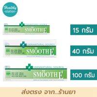 Smooth e cream   ( มี 3 ตัวเลือก )