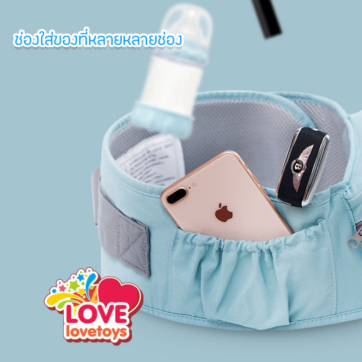 เป้อุ้มเด็ก-baby-hipseat-carrier-สะพายหน้า-หลัง-นั่งสบาย-free-size-lovelovetoy-a9