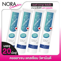 [4 หลอด] VIBOOSTA Colla Cal D ไวบูสต้า คอลลา แคลดี [20 เม็ดฟู่]