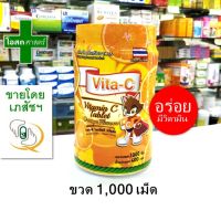 [ขวด 1000 เม็ด] วิตามินซี สำหรับเด็ก รสส้ม ---- สีส้ม กินเล่น Vita-C vitamin C tablet orange อร่อย มีประโยชน์ วิตามีน ซี แท้ ซี ส้ม ซีองุ่น แคปซูล อม เล่น ลูกม