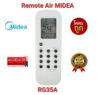 ส่งฟรี รีโมทแอร์ MIDEA RG35A ปุ่มตรงทรงเหมือนใส่ถ่านใช้งานได้เลย