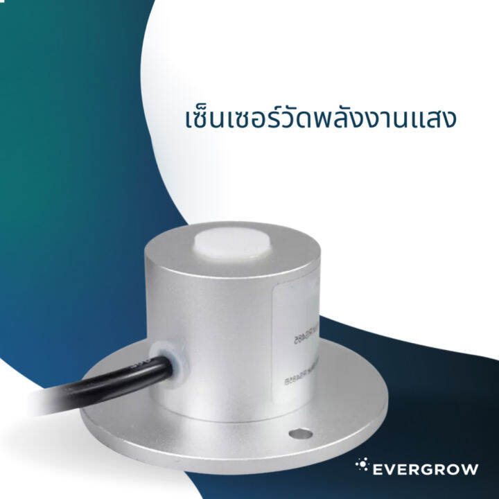 ready-stock-เซ็นเซอร์วัดพลังงานแสง-par-sensor-evg127มีบริการเก็บเงินปลายทาง