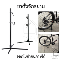 ขาตั้งจักรยาน ถอยจอด เสียบล้อ ขาตั้งจักรยาน แบบเกี่ยวข้าง BICYCLE SIDE STAY BRACKET STAND HOLD PORTABLE REPAIR ขาตั้งจักรยาน ที่ตั้งจักรยาน