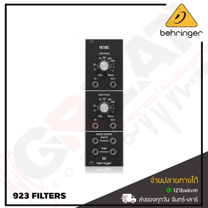 behringer-923-filters-legendary-analog-dual-filter-module-for-eurorack-สินค้าใหม่แกะกล่อง-รับประกันบูเซ่