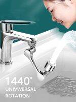 1440° Universal Rotation Faucet Sprayer Head Dual Effluent Washbasin Kitchen Robot Arm Extension Faucets Aerator Bubbler Nozzle