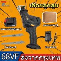 โปรโมชั่น+++ 【จัด】68VFเลื่อยลูกสูบไร้สายแบบใช้มือถือปรับความเร็วได้เลื่อยไฟฟ้าสำหรับตัดไม้เหล็กแผ่นพลาสติก ราคาถูก เลื่อย ไฟฟ้า เลื่อย วงเดือน เลื่อย ฉลุ เลื่อย ตัด ไม้