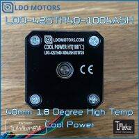 LDO NEMA 17 40 mm 1.8 degree High Temp Cool Power Motor (LDO-42STH40-1004ASH)