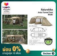 [ผ่อน 0%] Naturehike Aries Tunnel Tent Khaki เต็นท์มีห้องนั่งเล่นขนาดใหญ่จากNaturehike ThaiLand