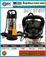 "DC PUMP SET" ปั๊มจุ่ม MTEC รุ่น 50ZWQ5-5-375