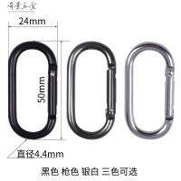 ✲✉ No. 5 aluminum alloy runway U-shaped mountaineering buckle headset hook oval U anti-lost device set quick