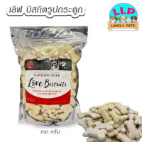 Lovely Pets บิสกิตรูปกระดูก Love Biscuits รสนมและไก่ สำหรับ ขนาด 700 กรัม