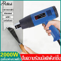 DELIXI เครื่องเป่าลมร้อน ไดร์เป่าลมร้อน เครื่องเป่าลม 2000W  สายไฟความร้อนคู่. 500-330 องศา