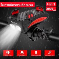 4 in 1 ไฟฉายจักรยานจักรยาน Horn ปลุก Bell จักรยานที่ใส่โทรศัพท์ในจักรยานอุปกรณ์รถจักรยาน USB แบบชาร์จไฟได้ไฟหน้า