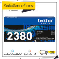 Brother TN-2380 Original LaserJet Toner Cartridge สินค้ามีรับประกัน