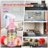 LOCAL HOME สเปรฉีดผ้าหอม ​สเปรย์ฉีดผ้า  และเฟอร์นิเจอร์ กลิ่นพีช 250ml  Clothing deodorant spray