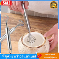 ที่ขูดมะพร้าว อุปกรณ์ขูดมะพร้าว ที่ขูดเกล็ดปลา สแตนเลส Stainless Steel Fish Scales Scraper Scaler Remover Cleaner Seafood Tools Coconut Shaver Graters Fruit Tool