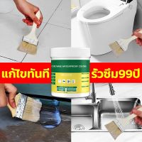 ?️กันน้ำ500ปีไม่รั่ว?️EELHOE กาวกันซึมแบบใส สีใสแห้งไว ซ่อมแซมรอยแตกของหลังคา ผนัง ห้องน้ำ ท่อน้ำ เหล็ก ท่อรั่ว โถส้วมรั่ว และรอยแตกร้าวอื่นๆ กันซึม น้ำยากันซึม กาวกันซึมแบบใส สเปรย์อุดรั่ว สีกันรั่วซึม