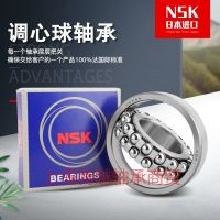 Japan imports NSK self-aligning ball bearings 126 127 108 129 196 135 10 26 27 29 18